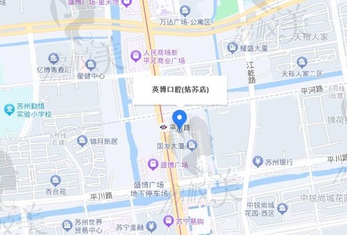 苏州英博口腔医院姑苏店地址