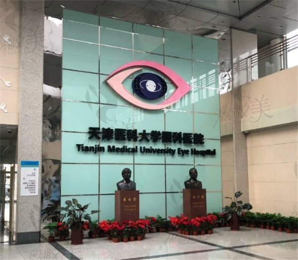 天津医科大学眼科医院白内障手术费用