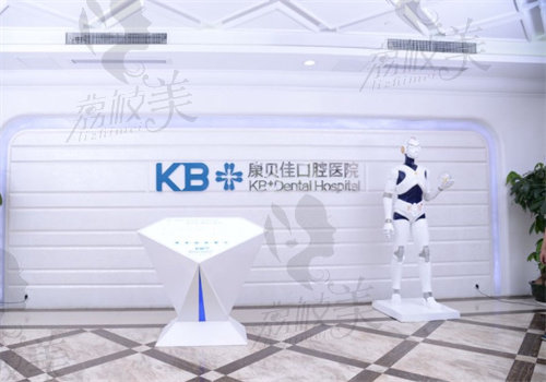 南京康贝佳口腔医院地址