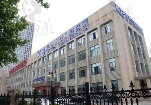 南京康贝佳口腔医院地址