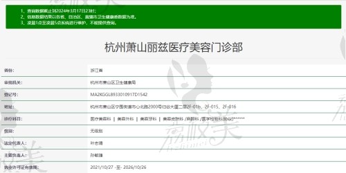 杭州麗茲醫(yī)療美容正規(guī)嗎？