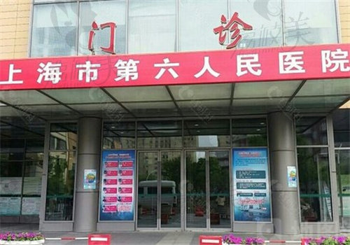 上海第六人民医院眼科特色项目