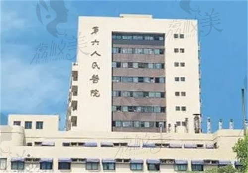 上海第六人民医院眼科预约挂号