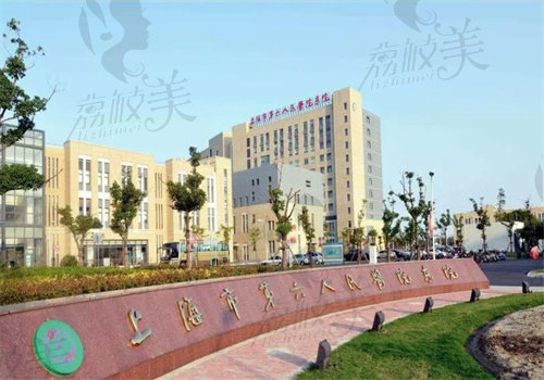 上海市第六人民医院眼科晶体植入术多少钱
