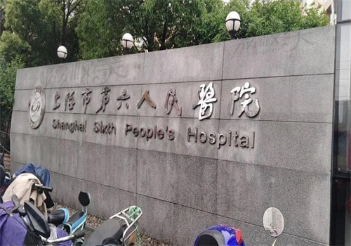 上海市第六人民医院眼科晶体植入医生介绍