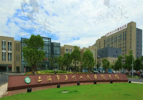 上海市第六人民医院眼科贾丽丽做晶体植入优势