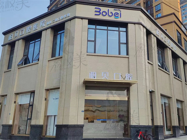 简阳柏贝口腔医院怎么样