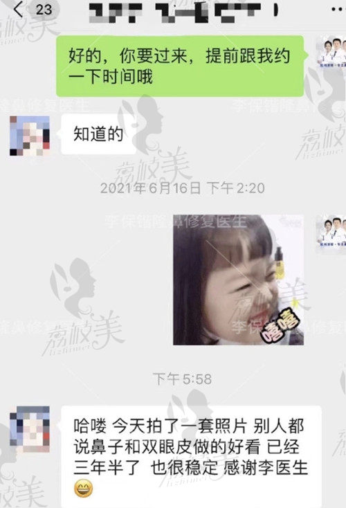 杭州做鼻子的李保锴医生好评