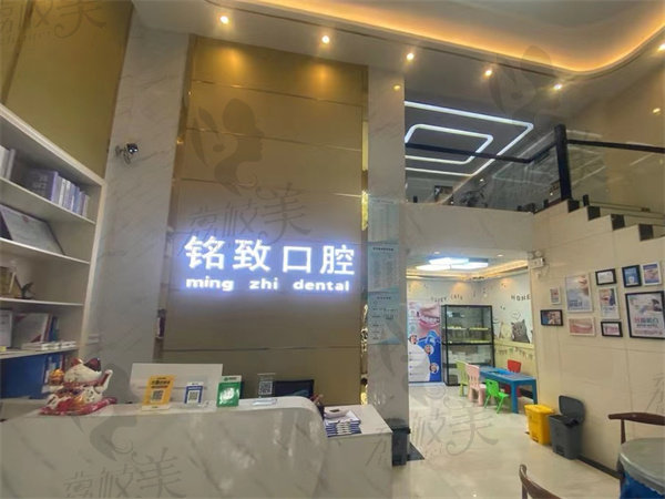 樟树铭致口腔是正规门诊吗