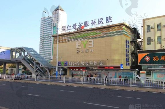 烟台爱尔眼科医院价格更新啦