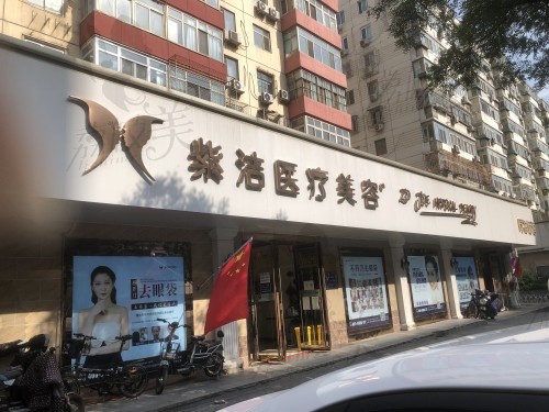 北京紫洁医疗美容医院怎么样？