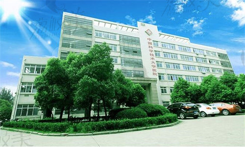 中 国科学技术大学医院近视手术费用