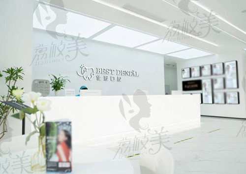 合肥佳冠口腔医院前台 合肥佳冠口腔医院前台