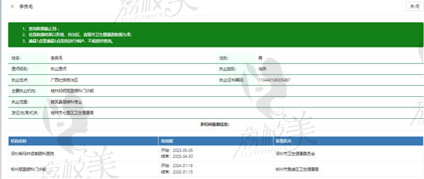 桂林邽铌贼盈眼科门诊部