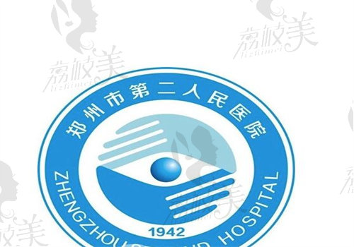 郑州市第二人民医院白内障手术费用