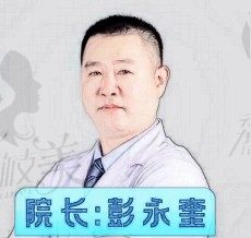 彭永奎医生简介