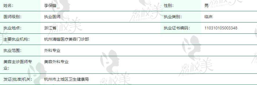杭州李保鍇修復(fù)鼻子怎么樣