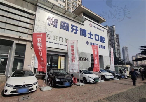 青岛拔牙去哪个医院比较好