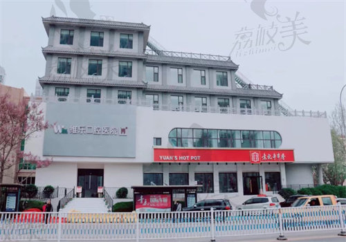 青岛拔牙去哪个医院比较好