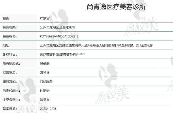 汕头尚青逸植发是不是正规公司