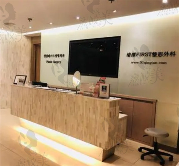 清潭FIRST整形外科医院