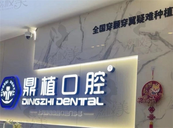 上海给老年人镶牙哪个医院好
