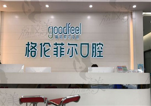 深圳老人镶牙哪个医院正规？