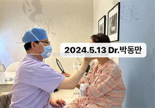 韩国bio整形朴东满好吗？