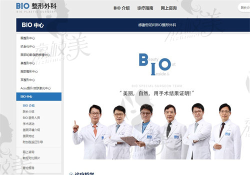 韩国bio整形朴东满好吗？