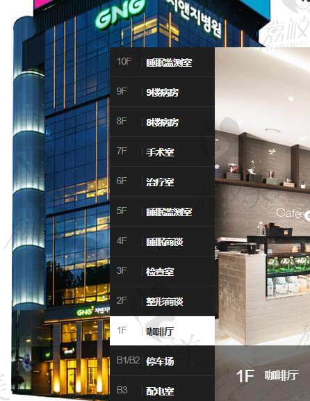 韓國gng整形醫(yī)院好嗎