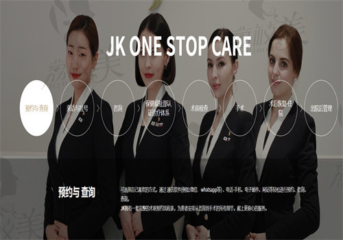 韩国JK整形医院怎么样 韩国JK整形医院怎么样