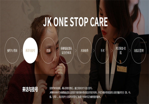 韩国JK整形医院怎么样 韩国JK整形医院怎么样