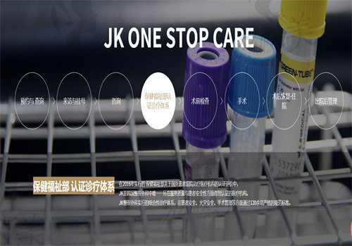 韩国JK整形医院怎么样 韩国JK整形医院怎么样