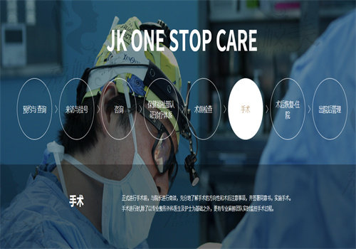 韩国JK整形医院怎么样 韩国JK整形医院怎么样