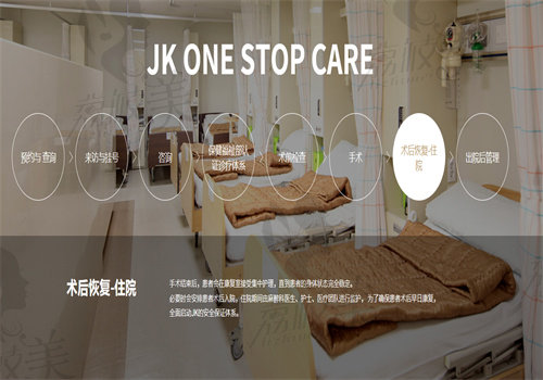 韩国JK整形医院怎么样 韩国JK整形医院怎么样