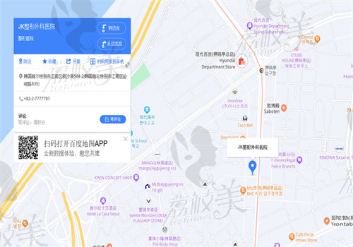 韩国JK整形医院怎么样 韩国JK整形医院怎么样