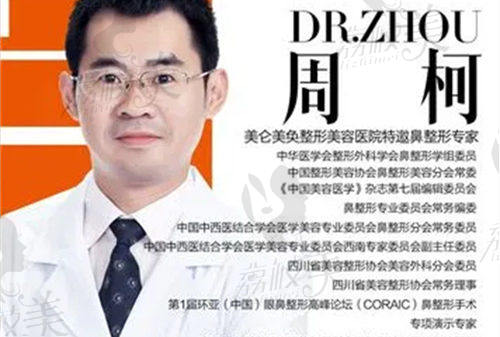 成都铜雀台医学美容医院隆鼻手术多少钱？