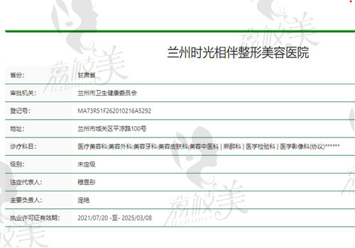 兰州时光相伴整形美容医院怎么样 兰州时光相伴整形美容医院怎么样