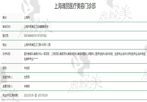 上海瑰麗醫(yī)療美容門診部怎么樣 上海瑰麗醫(yī)療美容門診部怎么樣