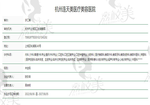 杭州连天美医疗美容医院怎么样 杭州连天美医疗美容医院怎么样