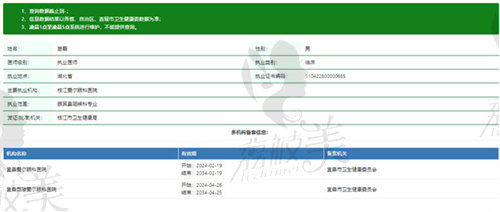 枝江爱尔眼科医院