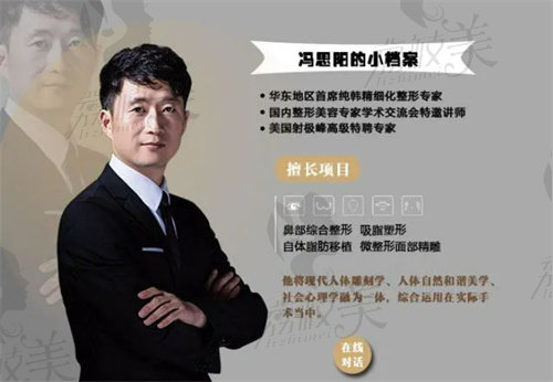 馮思陽做鼻子面診過程