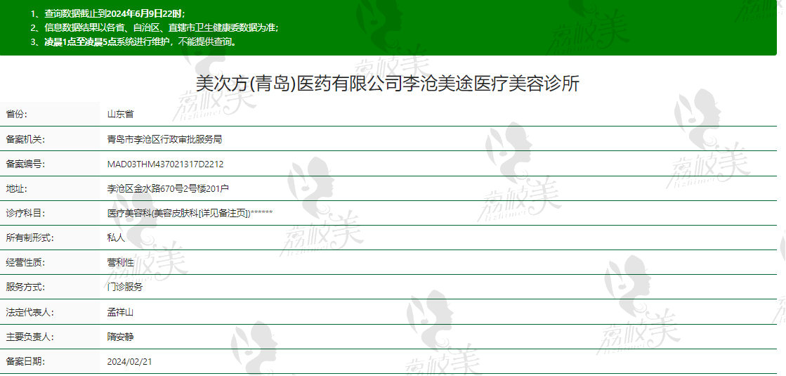 青岛美途医疗美容医院怎么样.jpg