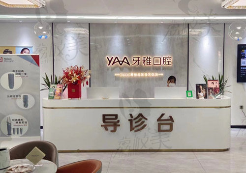 潍坊临朐牙雅口腔医院价格多少