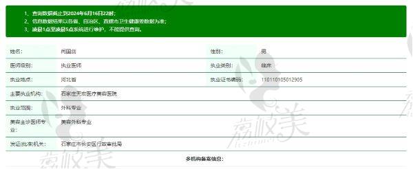 石家庄天宏医疗美容医院闫国剑怎么样