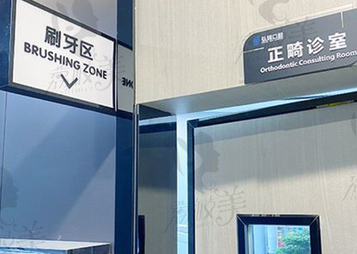 深圳弘瑞口腔门诊部地址