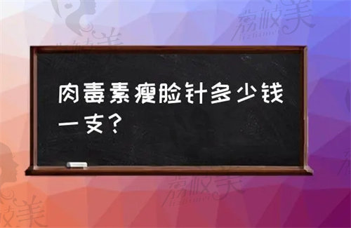 瘦脸药物国产的和进口的有什么区别？