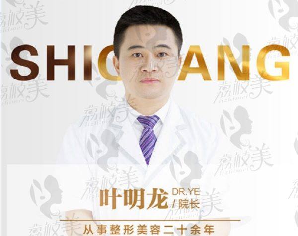 惠州时光医疗美容医院叶明龙医生本人