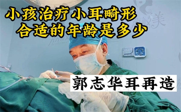 郭志华的Su-por生物支架耳再造技术好