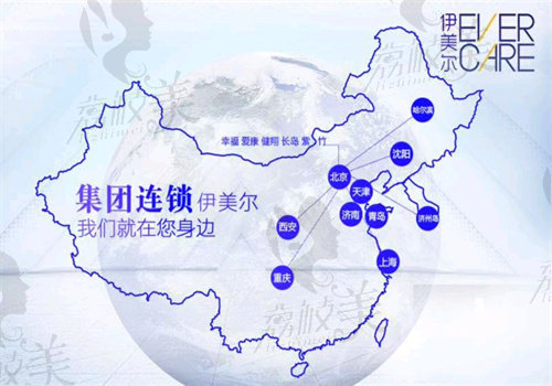 西安伊美尔医疗美容医院电话号码是多少